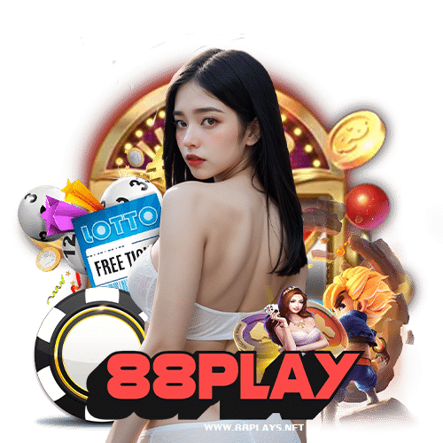 88play ไม่ล็อคยูส